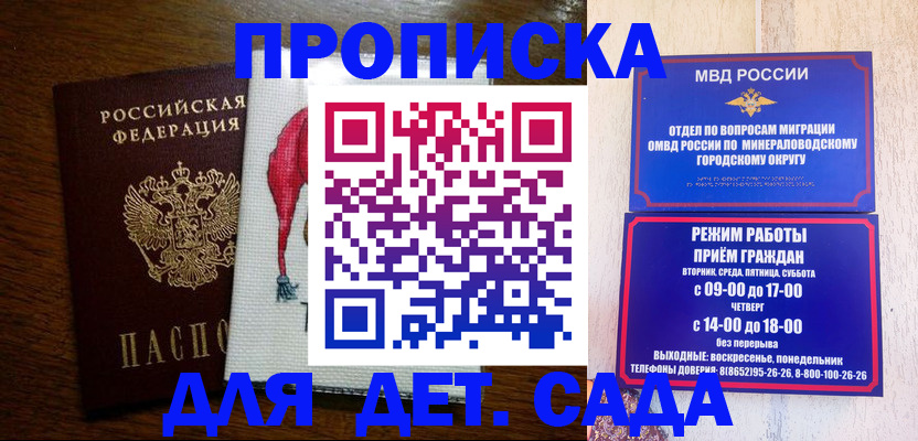 прописка поиск в Меленках