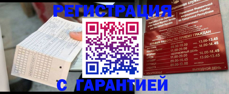 прописка иностранных граждан в Меленках